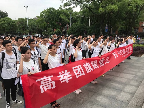 m1525535356198338.jpg 全体宣誓.JPG